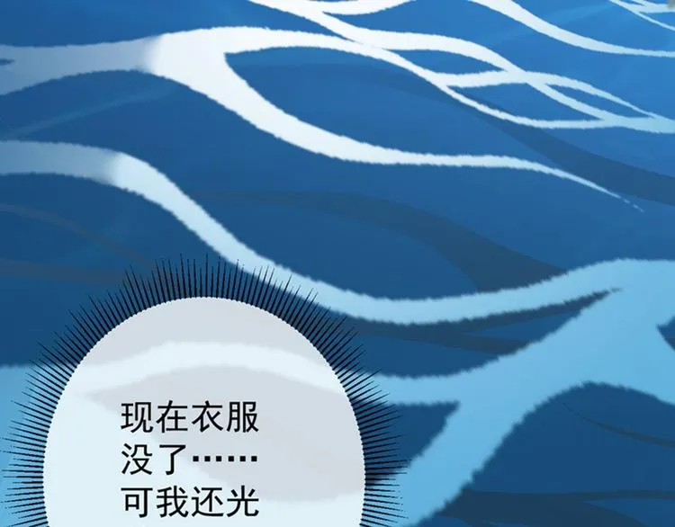 第140话 衣服被偷了！ 第70页