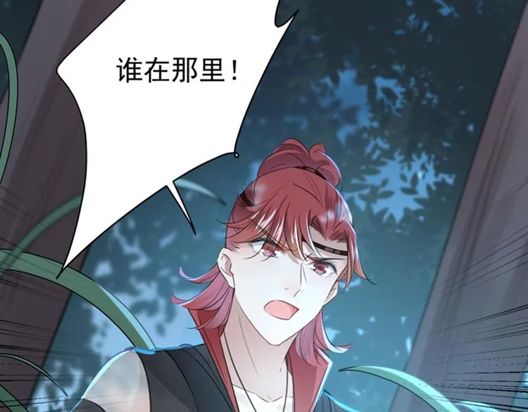 第140话 衣服被偷了！ 第76页