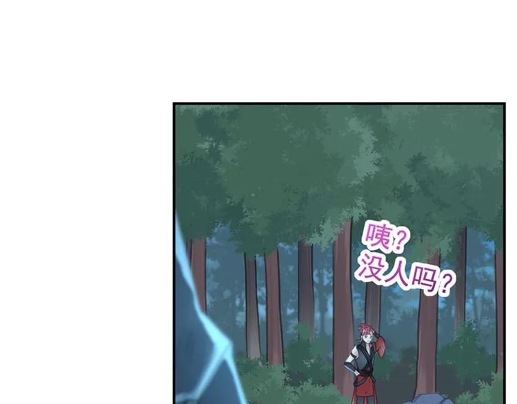 第140话 衣服被偷了！ 第82页