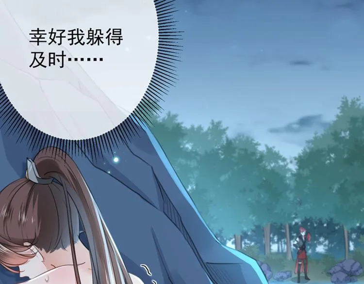 第140话 衣服被偷了！ 第87页