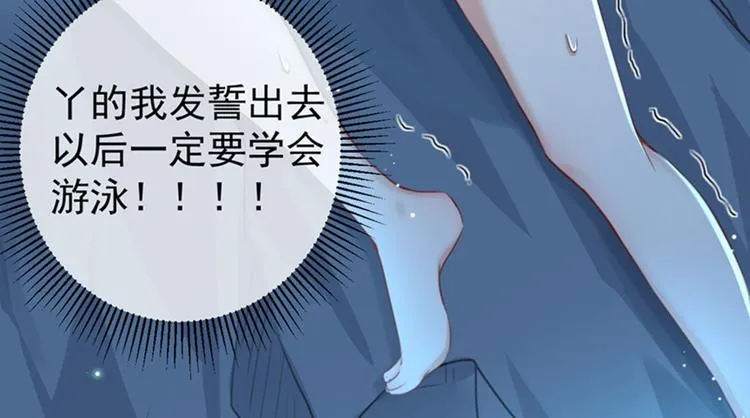 第140话 衣服被偷了！ 第89页