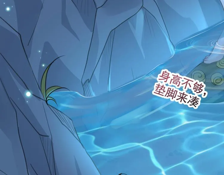 第140话 衣服被偷了！ 第90页