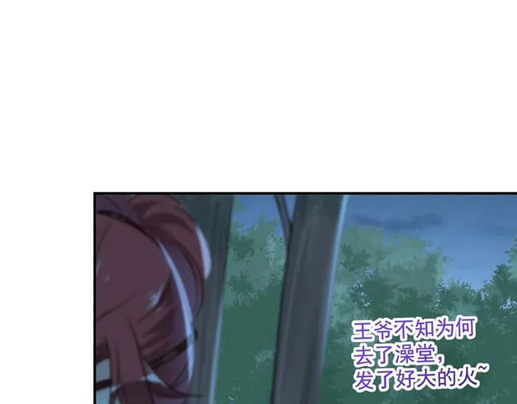 第140话 衣服被偷了！ 第94页