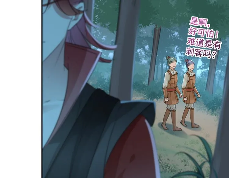 第140话 衣服被偷了！ 第95页