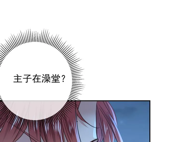 第140话 衣服被偷了！ 第97页