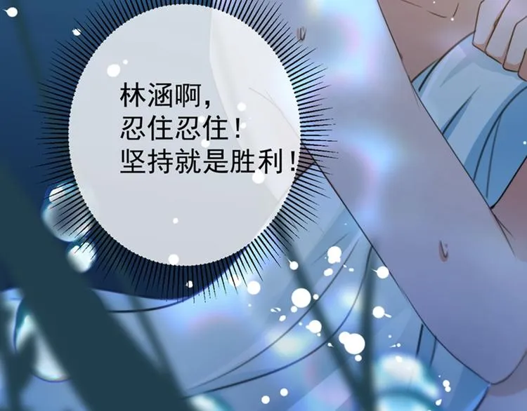 第140话 衣服被偷了！ 第117页