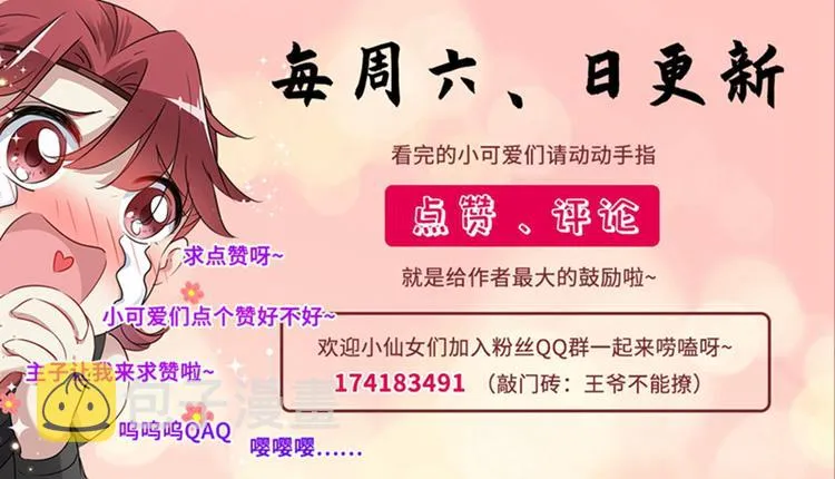 第140话 衣服被偷了！ 第119页
