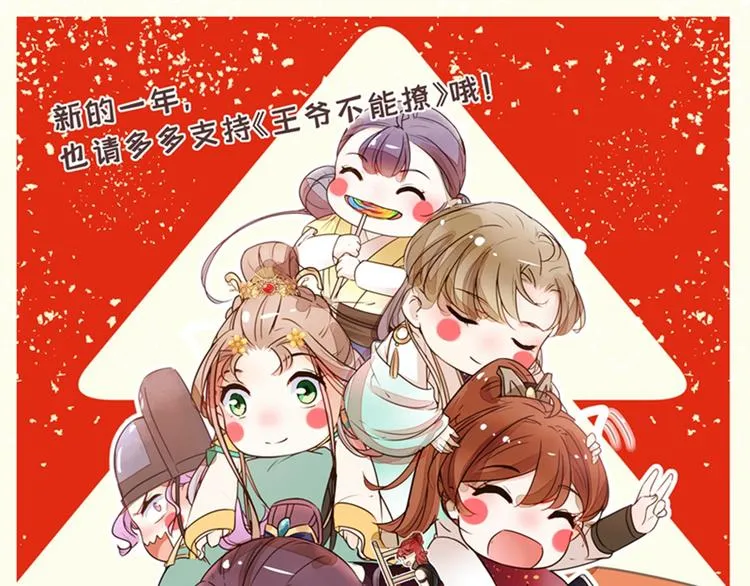 第141话 被看光了！ 第1页