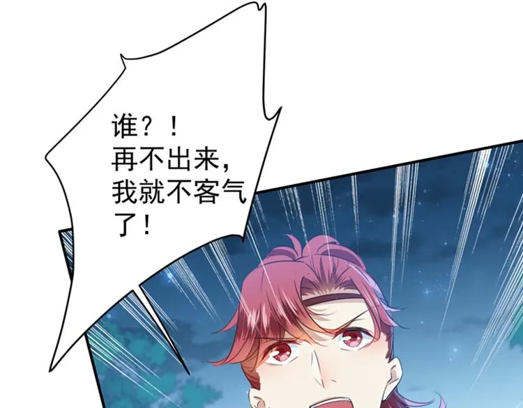 第141话 被看光了！ 第5页