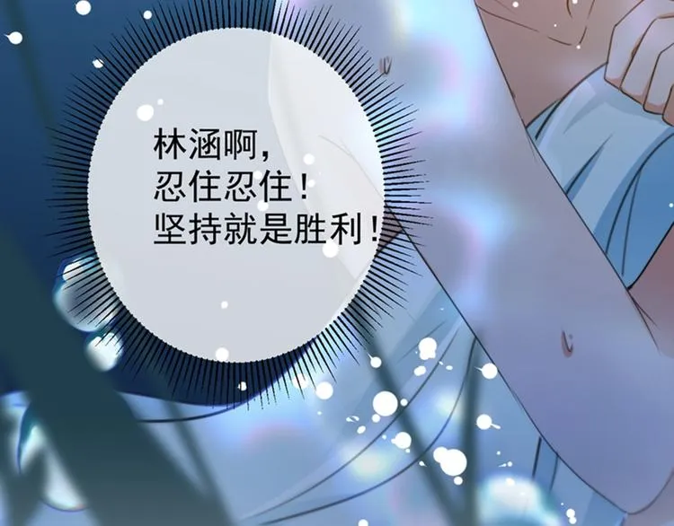 第141话 被看光了！ 第10页