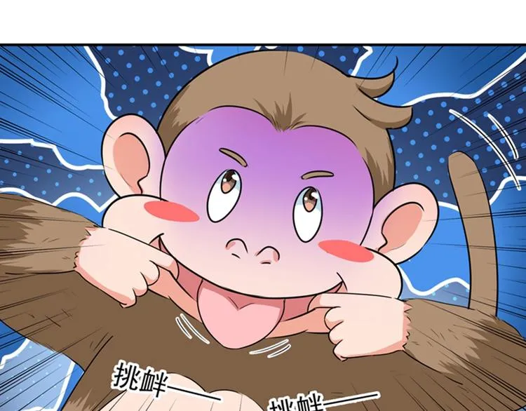 第141话 被看光了！ 第17页
