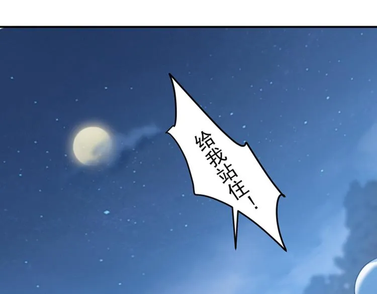 第141话 被看光了！ 第19页