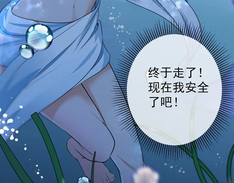 第141话 被看光了！ 第26页