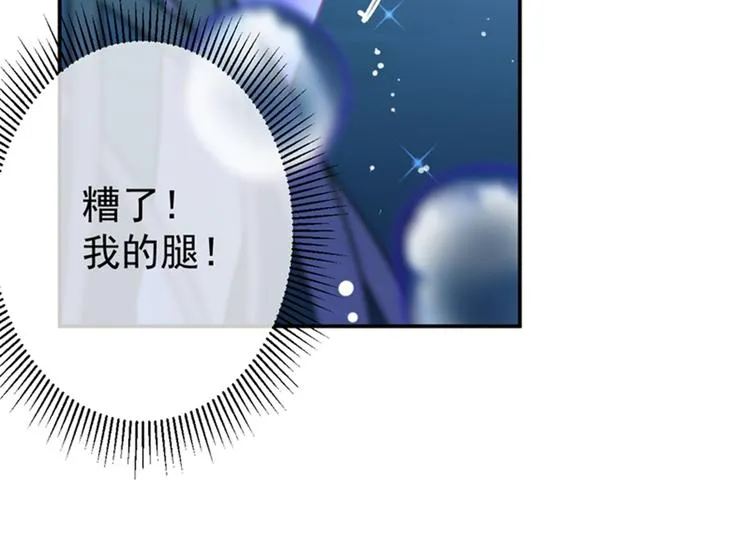 第141话 被看光了！ 第29页