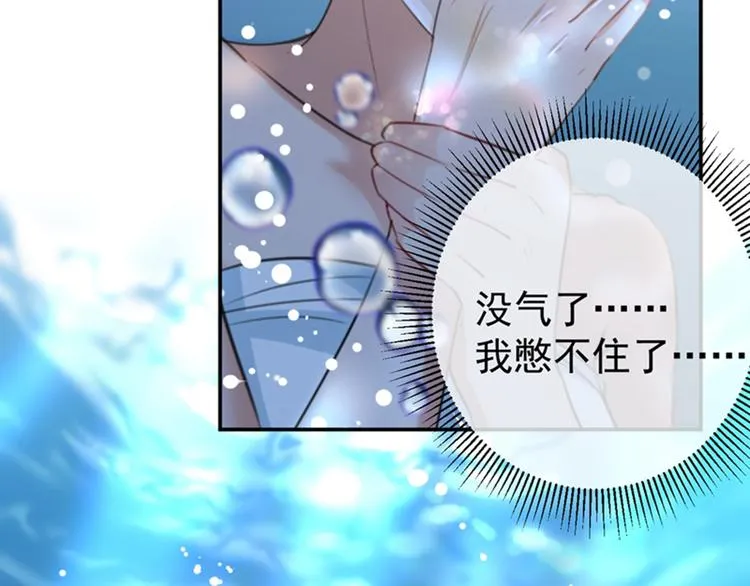 第141话 被看光了！ 第31页