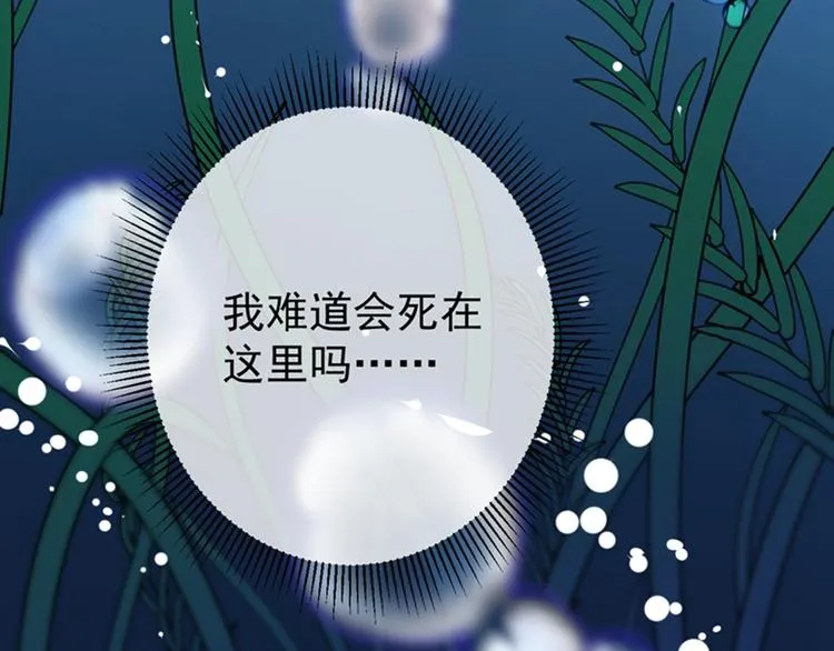 第141话 被看光了！ 第34页