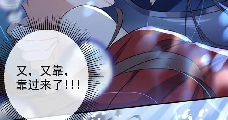 第141话 被看光了！ 第67页
