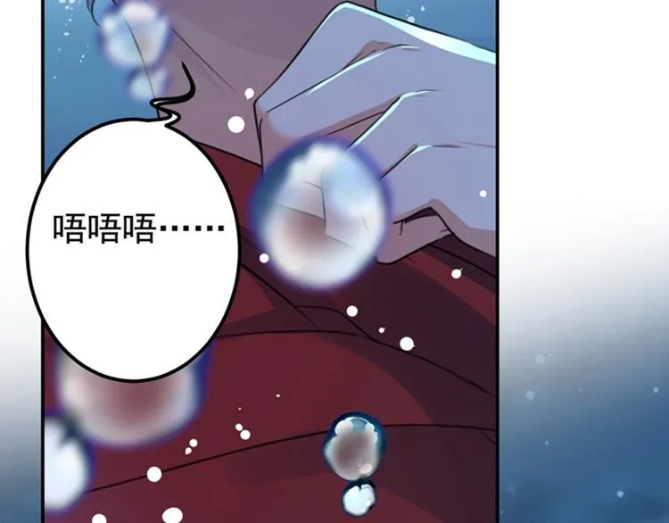 第141话 被看光了！ 第72页