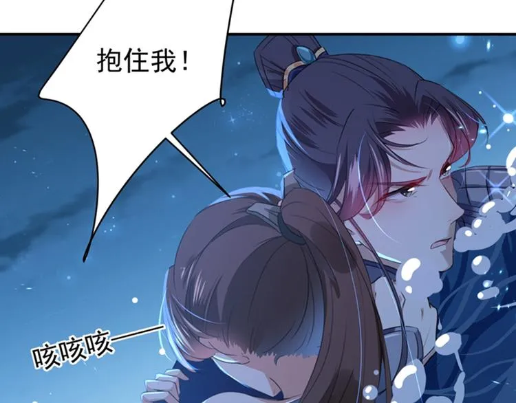 第141话 被看光了！ 第81页