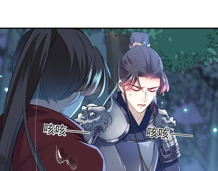 第141话 被看光了！ 第88页