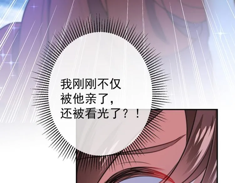 第141话 被看光了！ 第98页