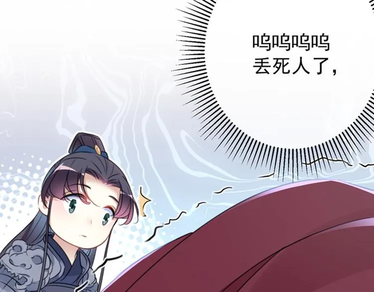 第142话 本王允许你以身相许 第13页