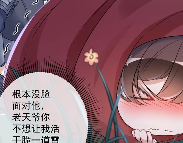 第142话 本王允许你以身相许 第14页