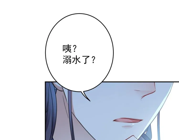 第142话 本王允许你以身相许 第18页