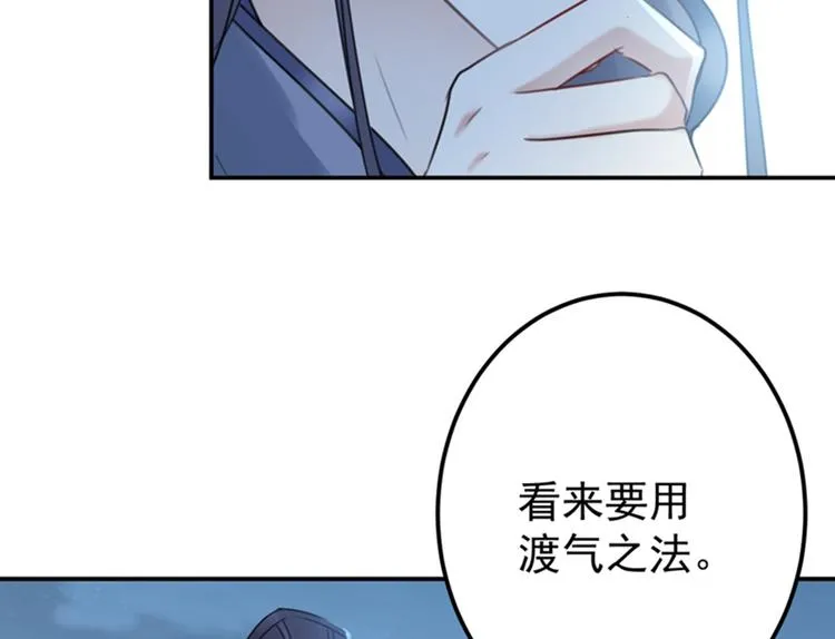 第142话 本王允许你以身相许 第19页