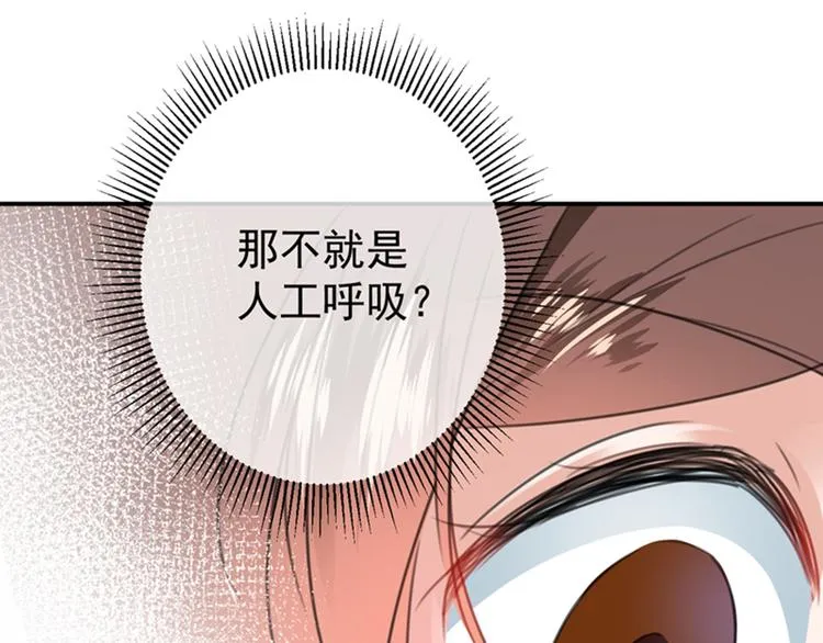 第142话 本王允许你以身相许 第23页
