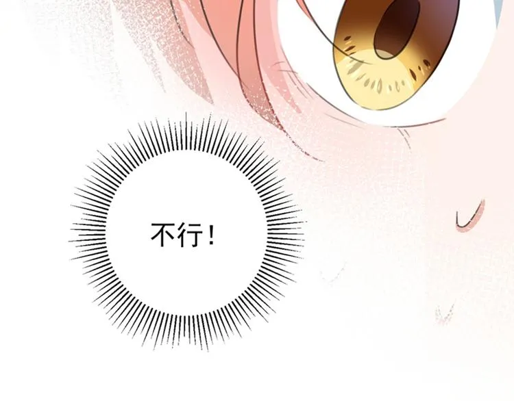 第142话 本王允许你以身相许 第24页