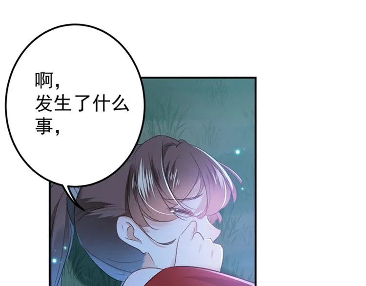 第142话 本王允许你以身相许 第26页