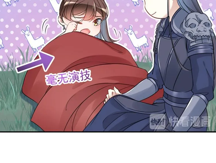 第142话 本王允许你以身相许 第29页