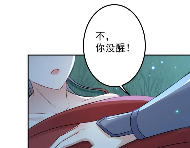 第142话 本王允许你以身相许 第30页