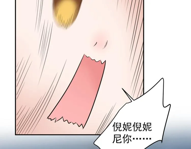 第142话 本王允许你以身相许 第36页