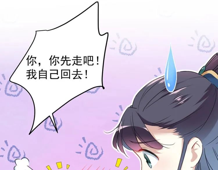 第142话 本王允许你以身相许 第46页
