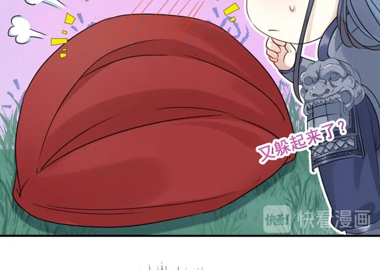 第142话 本王允许你以身相许 第47页