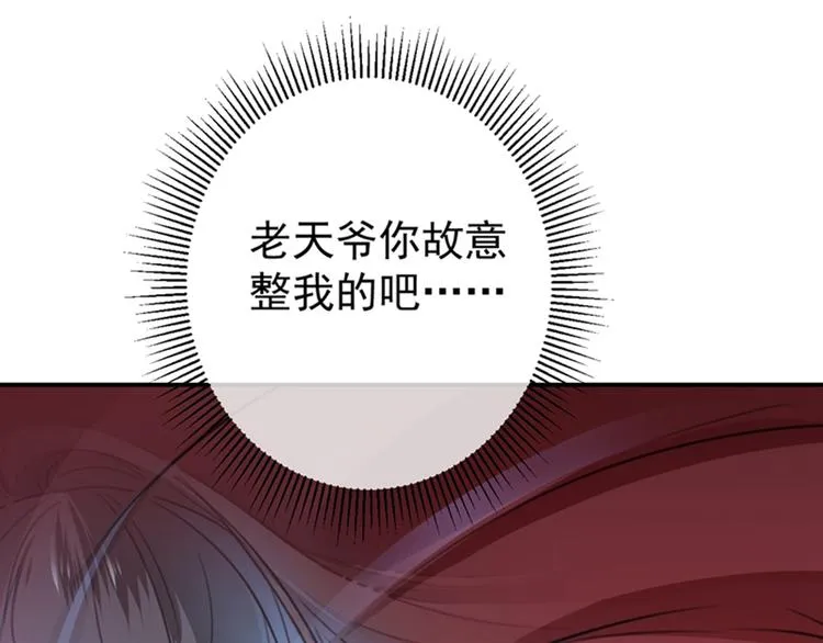 第142话 本王允许你以身相许 第48页