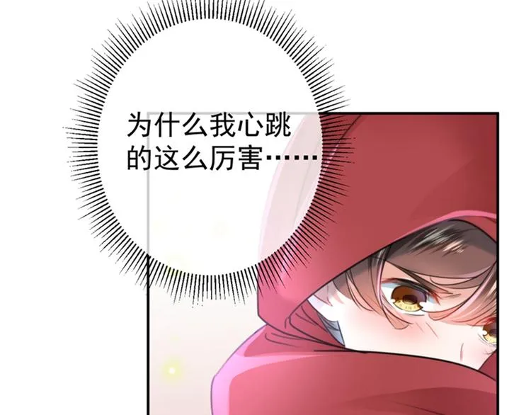 第142话 本王允许你以身相许 第68页