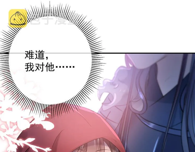 第142话 本王允许你以身相许 第71页