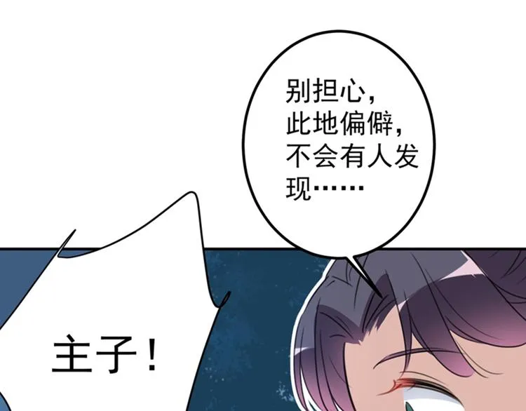 第142话 本王允许你以身相许 第79页