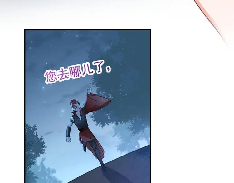 第142话 本王允许你以身相许 第82页