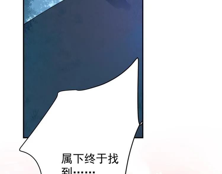 第142话 本王允许你以身相许 第83页