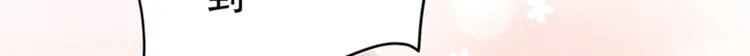 第142话 本王允许你以身相许 第84页