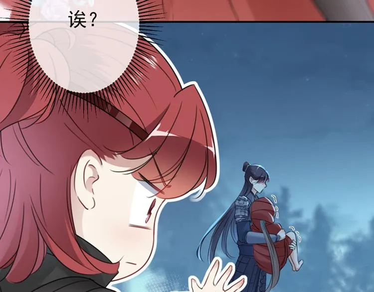 第142话 本王允许你以身相许 第88页