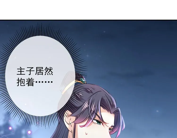 第143话 你，不脱掉吗？ 第5页