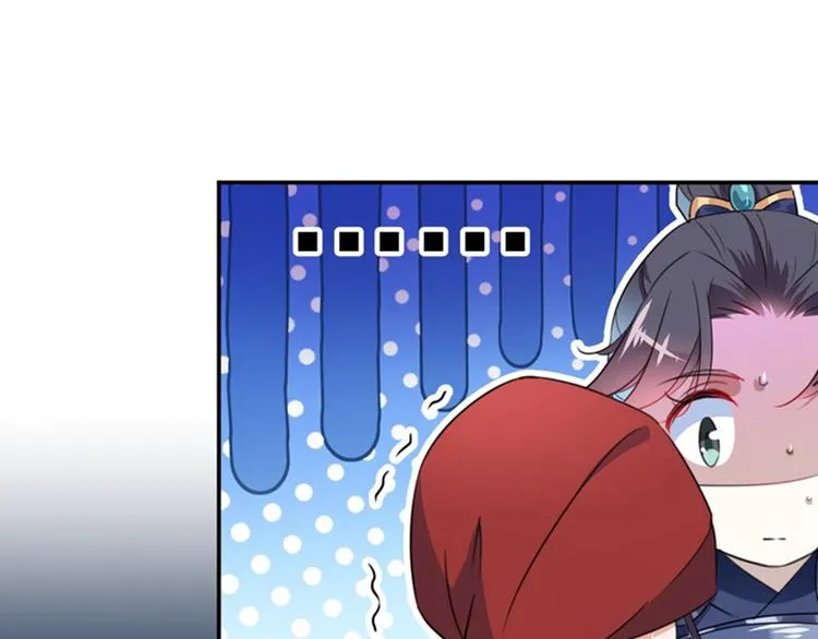 第143话 你，不脱掉吗？ 第12页