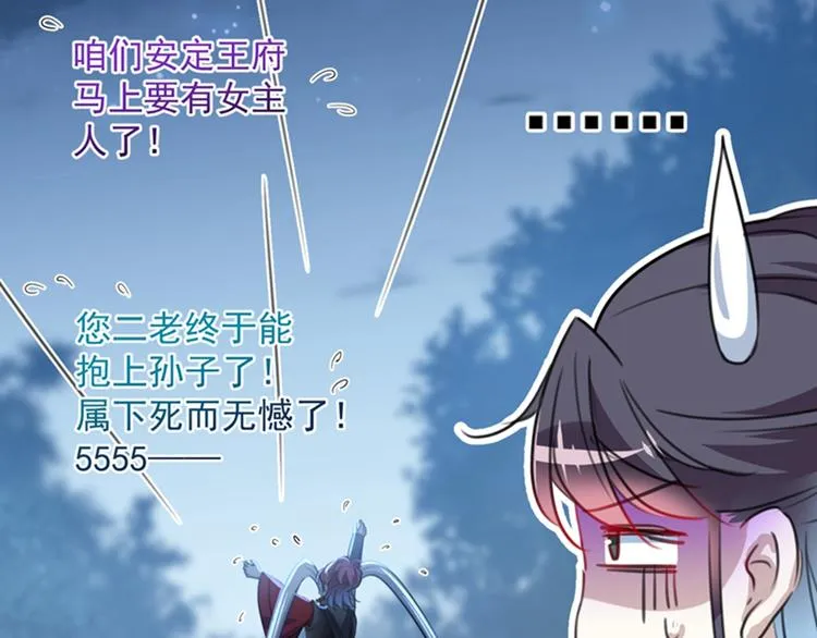 第143话 你，不脱掉吗？ 第15页