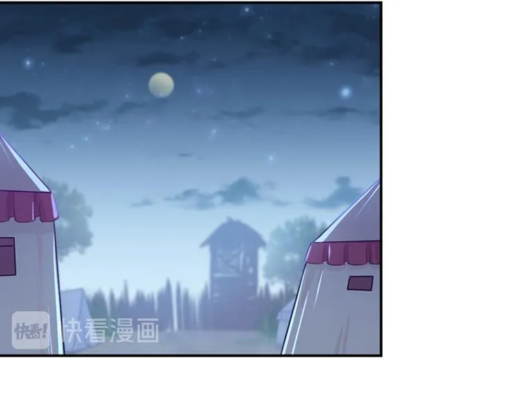 第143话 你，不脱掉吗？ 第19页