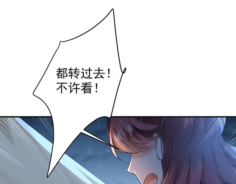 第143话 你，不脱掉吗？ 第21页
